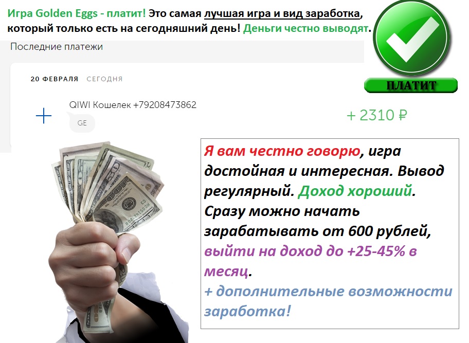 Приложение честно деньги. Честно деньги. Как заработать 600 рублей. Таганрог честно деньги. Заработок в интернете играть в бомбочки.
